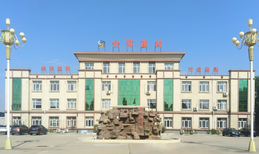 河北六環辦公樓